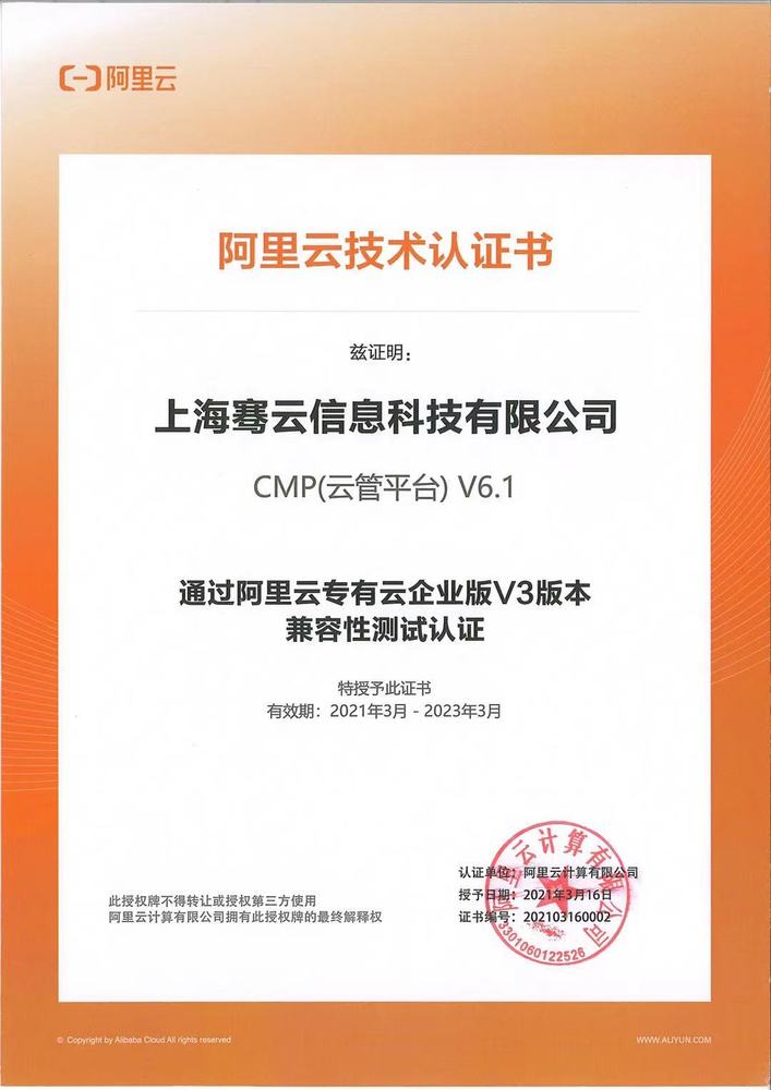 apsara认证.jpg
