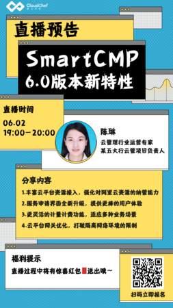 0602直播终稿.png