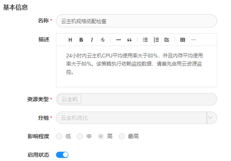 自定义您的优化策略和优化方式
