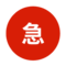 急诊.png