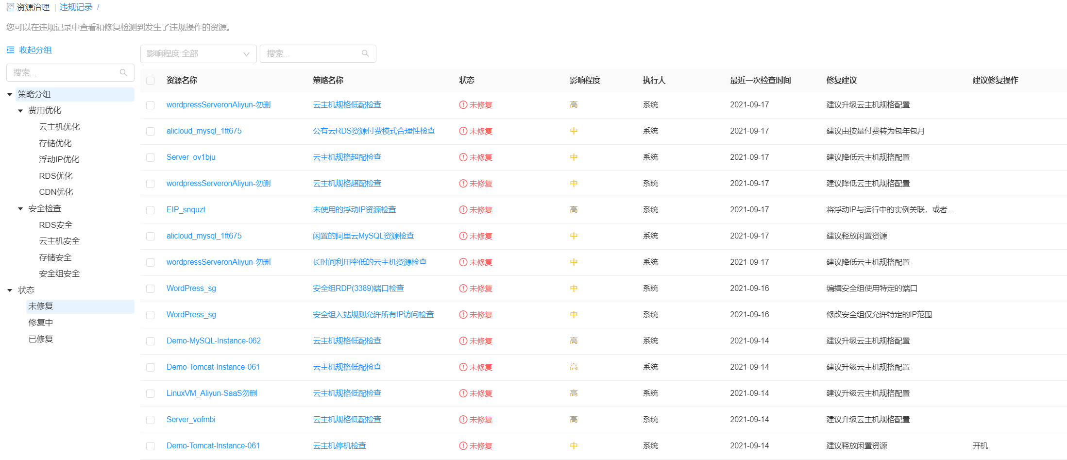 自动发现可优化场景，一键优化