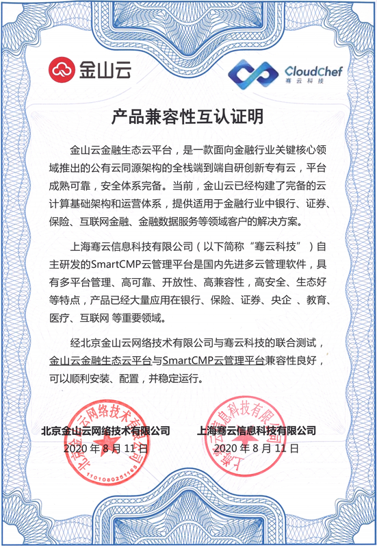 金山云_001_00_看图王.png
