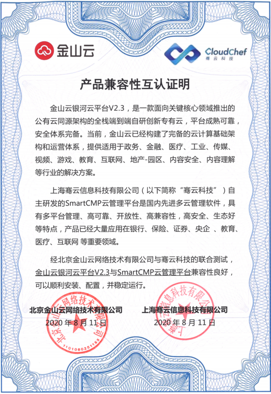 金山云_002_00_看图王.png