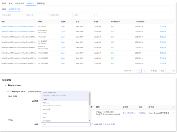Expand access security capabilities based on credentials